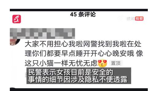 辽宁一名高中生透露，继父则在屋子里装上监控摄像头 公安机关等相关部门已干预 